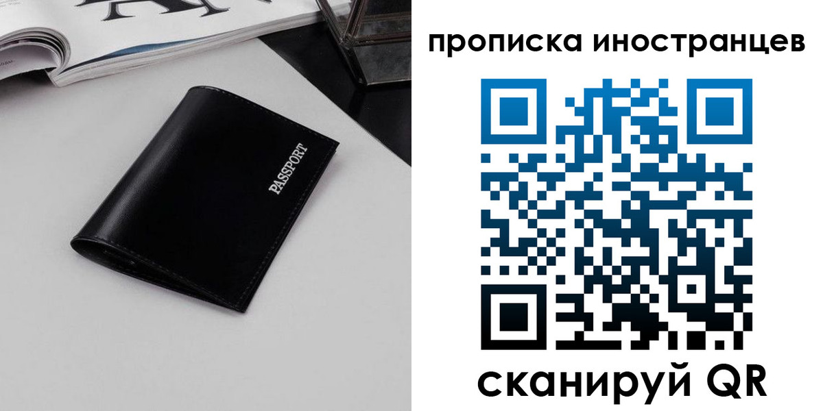 временная регистрация для школы в Усмани