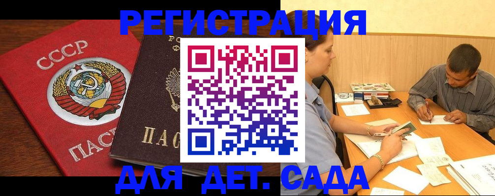 прописка паспорт в Усмани