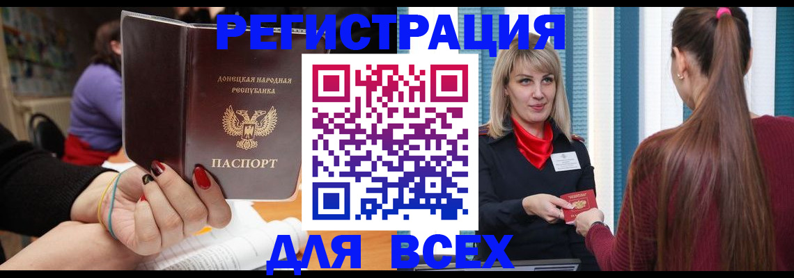 прописка паспорт в Усмани