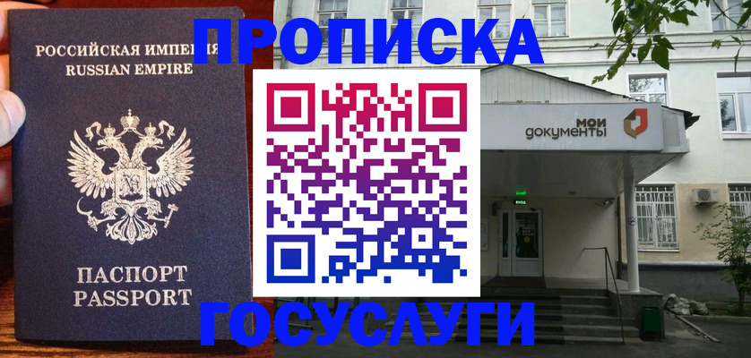 временная регистрация гарантия в Усмани