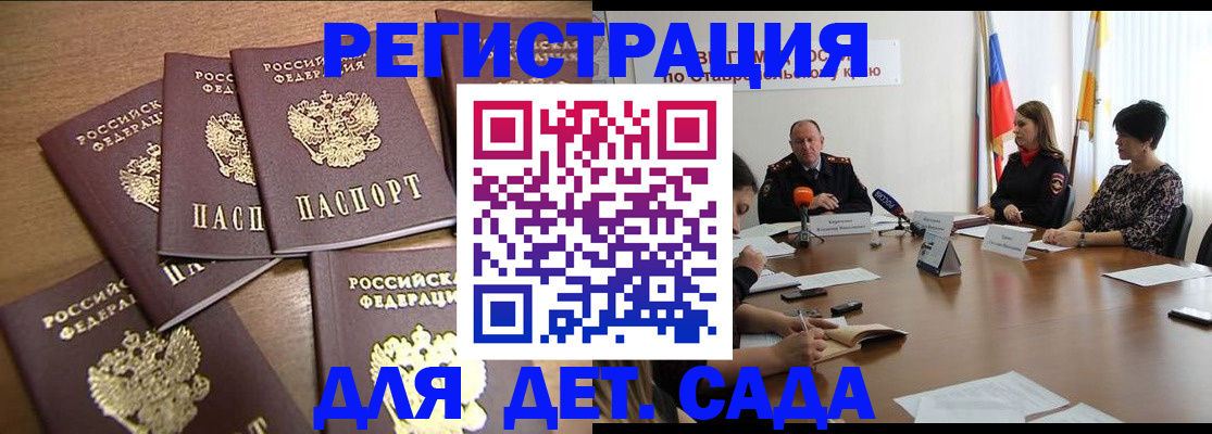 прописка законно в Усмани