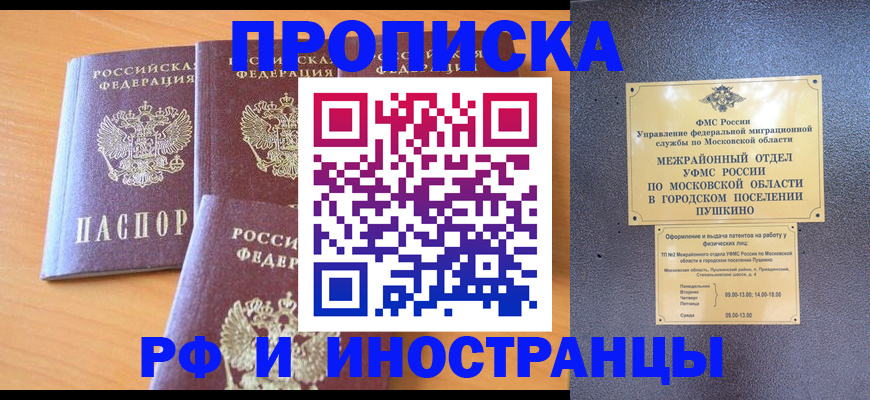 миграционный учет в Усмани